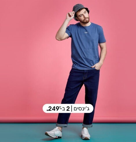 ג'ינסים - 2 ב-249.90