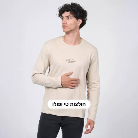 טי ופולו ארוכים