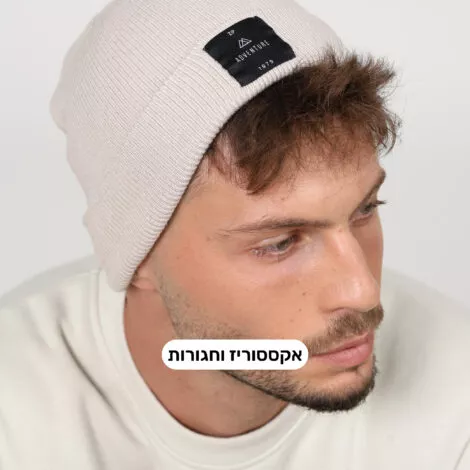 אקססוריז