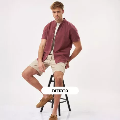 מכנסי ברמודה