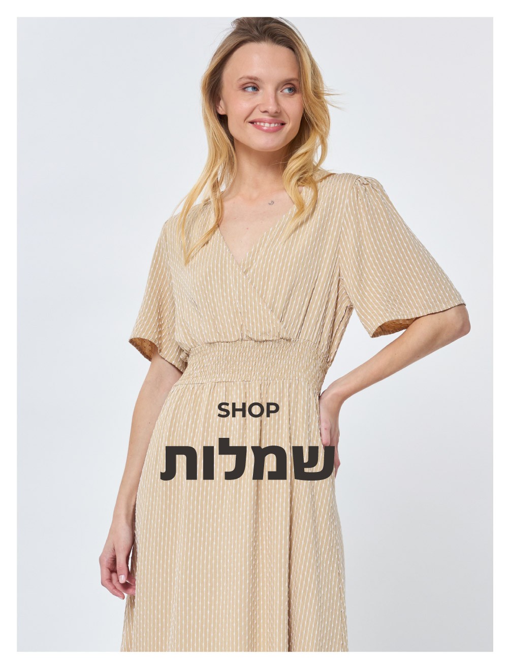 שמלות