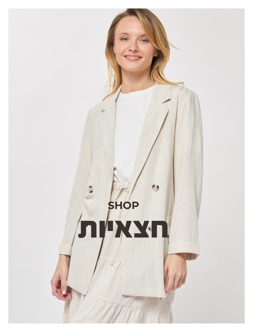 חצאיות