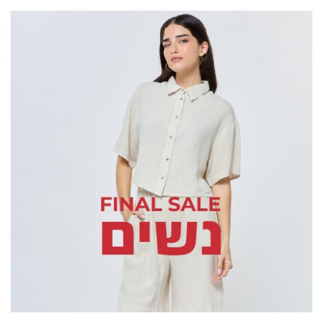 SALE נשים