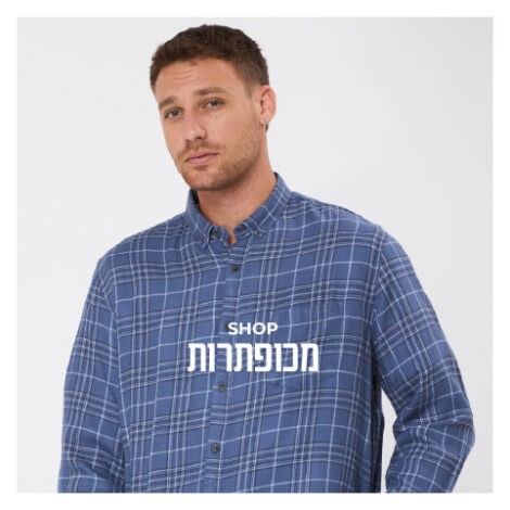 מכופתרות