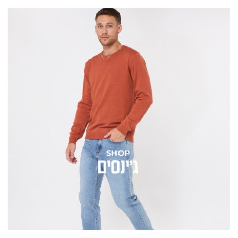 ג'ינסים