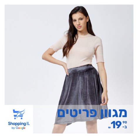 מגוון פריטים ב-19.90 ₪ - Shopping IL