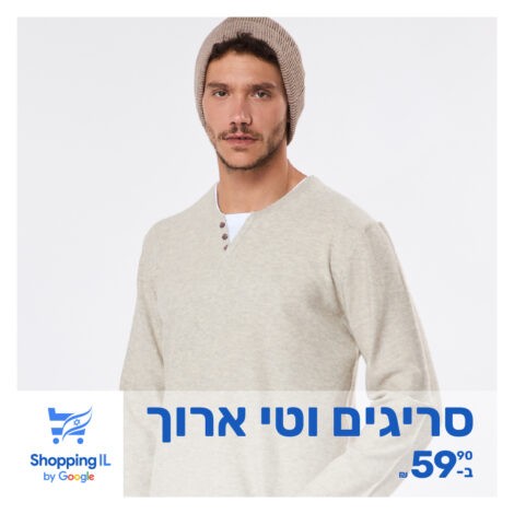 סריגים וטי ארוך גברים ב-59.90 ₪ - Shopping IL