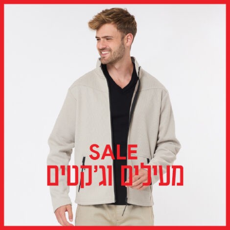 מעילים וג'קטים גברים SALE