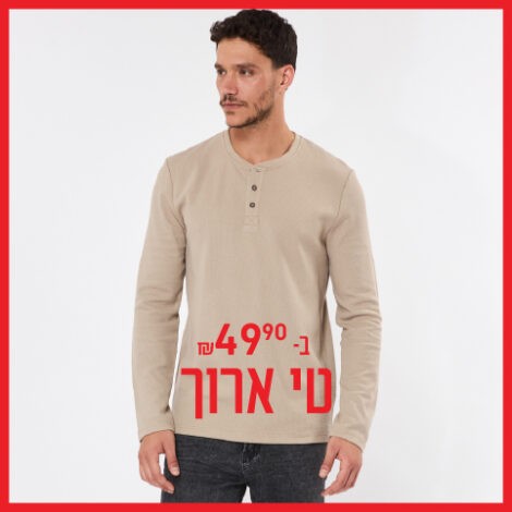 טי ארוך SALE ב-49.90