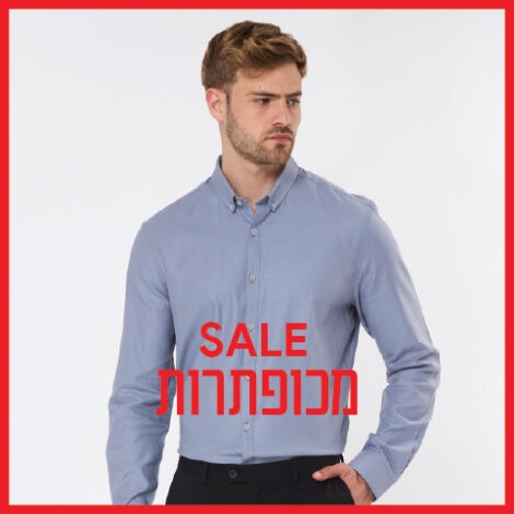 מכופתרות SALE