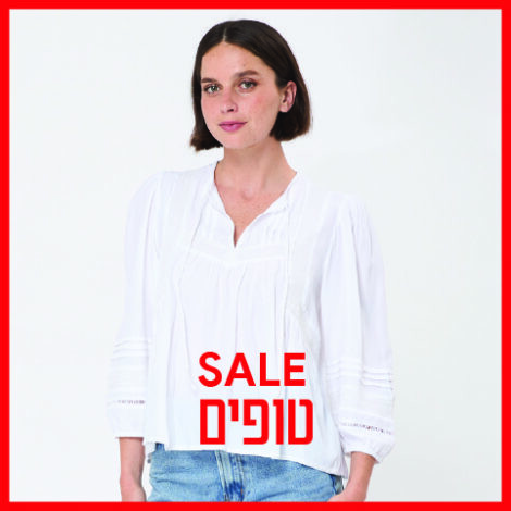 טופים SALE