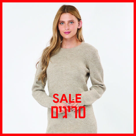 סריגים נשים SALE