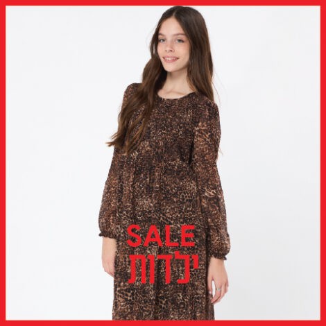 ילדות SALE