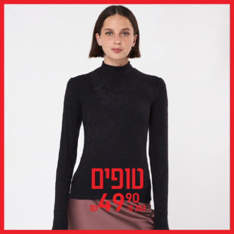 טופים החל מ-49.90 ₪