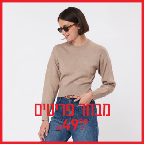 פריטי נשים ב-49.90 ₪