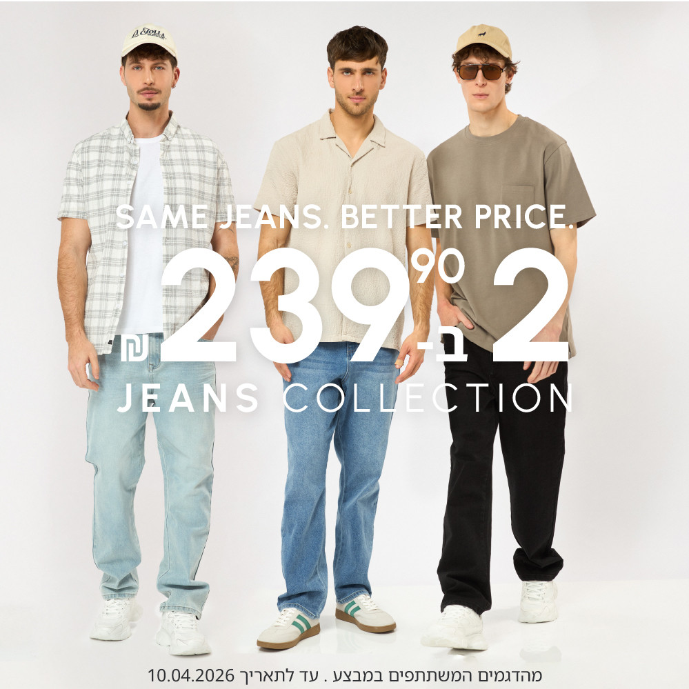 https://zipnet.co.il/product-category/promotions/jeans-2-in-219-9/