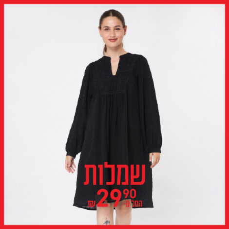 שמלות החל מ-49.90 ₪