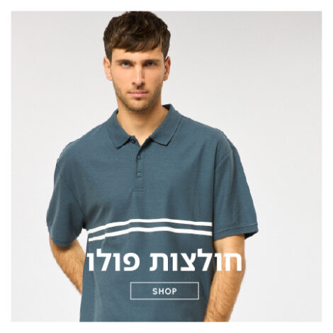 חולצות פולו