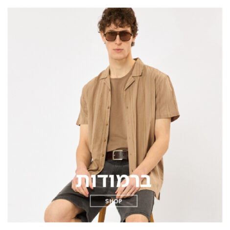 מכנסי ברמודה