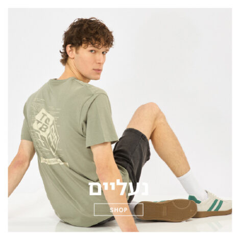 נעליים וכפכפים