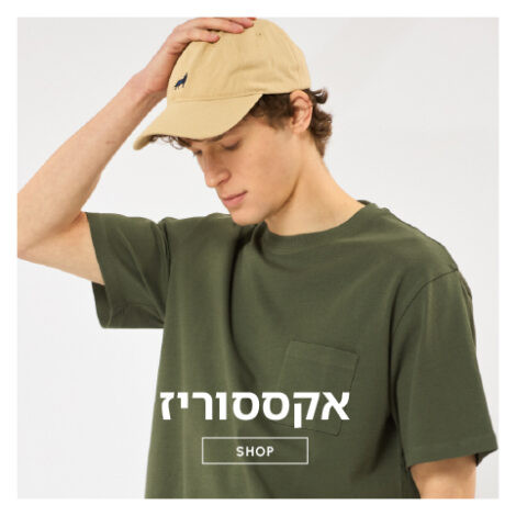 אקססוריז לגבר