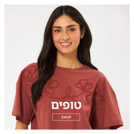 טופים