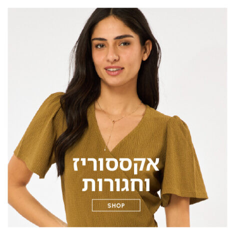 אקססוריז נשים