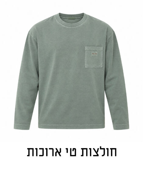 טי ארוכים