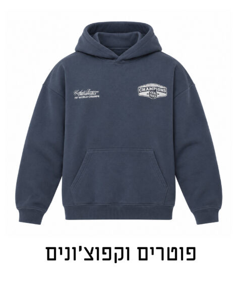 סווטשירטים
