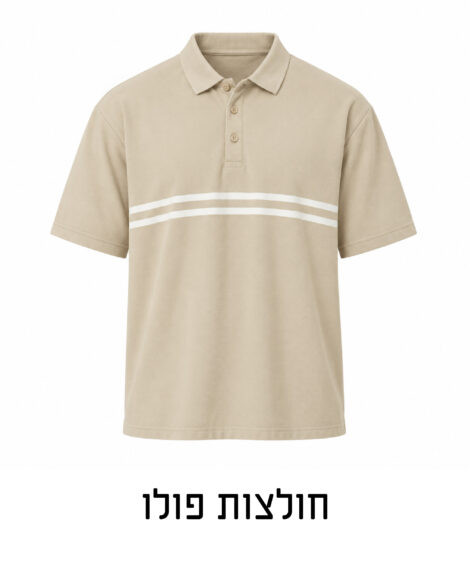 חולצות פולו