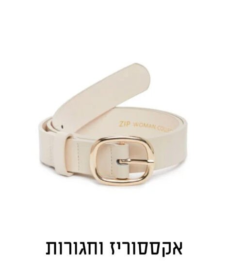 אקססוריז נשים