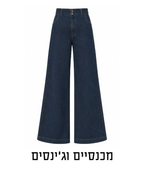 ג'ינסים ומכנסיים נשים