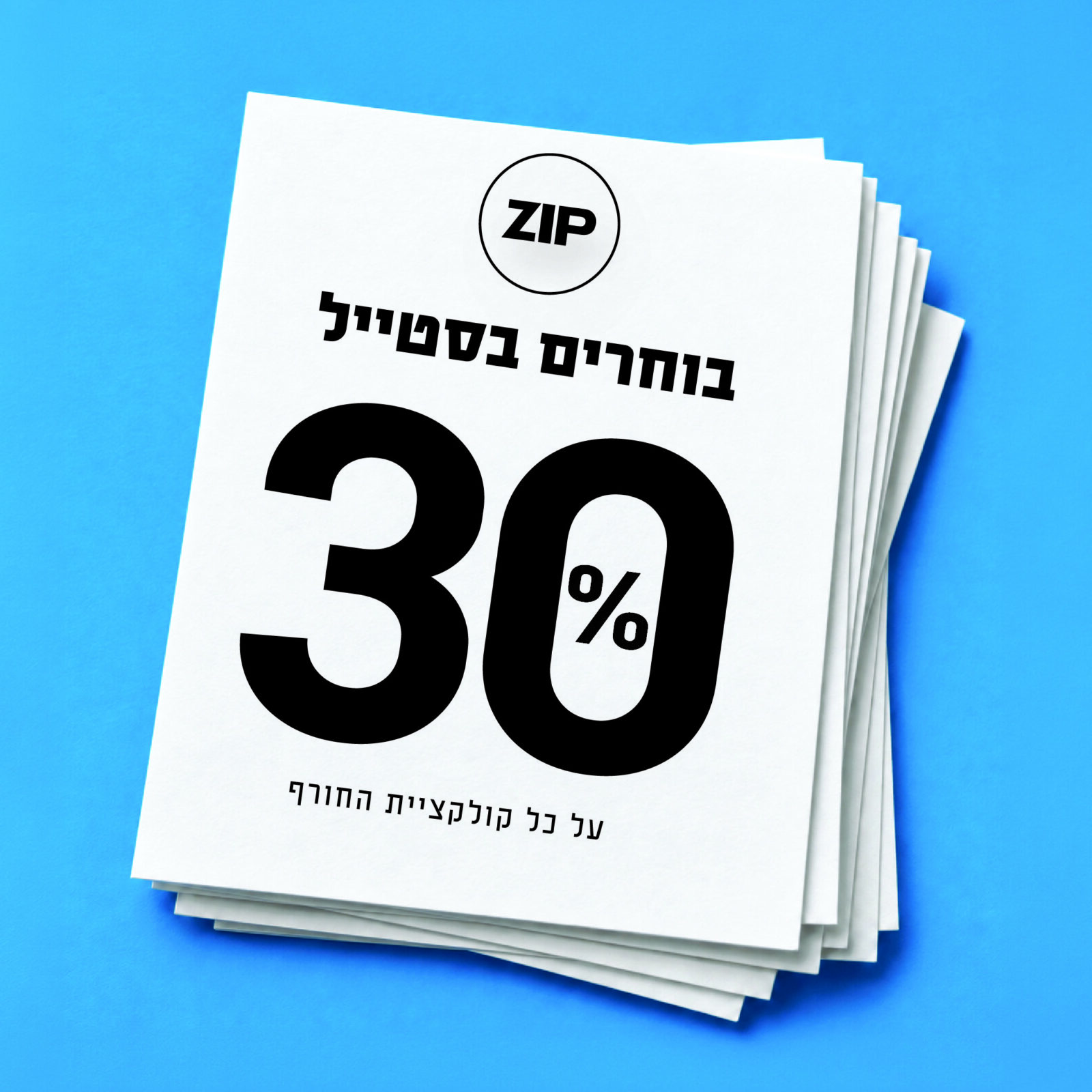 https://zipnet.co.il/product-category/election-day/